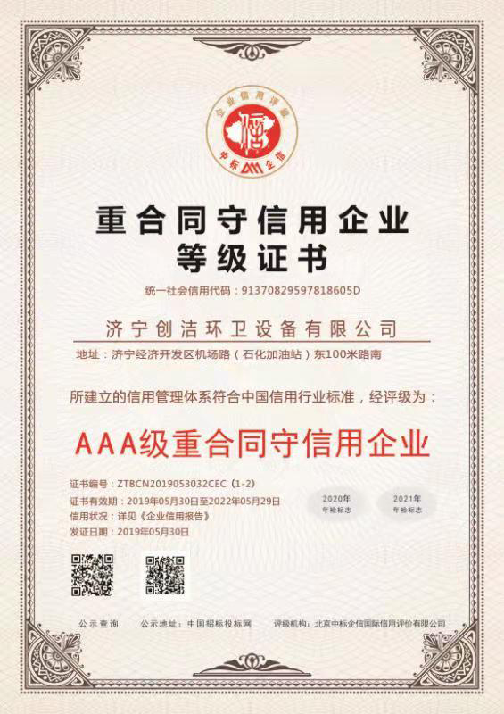 資質(zhì)榮譽(yù)9.jpg